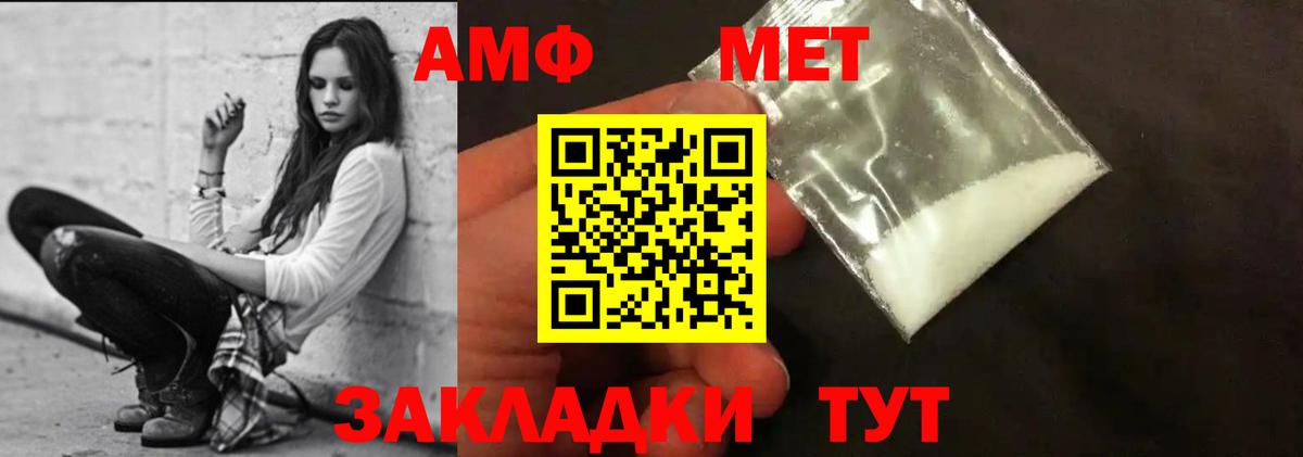 АМФЕТАМИН VHQ Анапа
