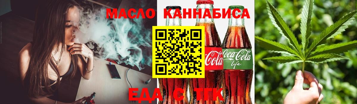 Анапа  Cannafood конопля  Вход с VPN 