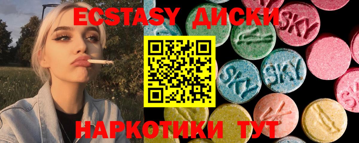 Анапа  Ecstasy  Ecstasy 250 мг  Вход с VPN  Ecstasy ешки 