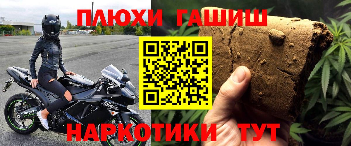 Анапа  Гашиш  Вход с VPN  ГАШИШ VHQ  Гашиш VHQ 
