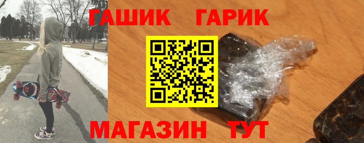 ГАШ Cannabis Анапа
