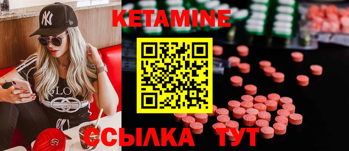 Анапа  КЕТАМИН VHQ  Вход с VPN 