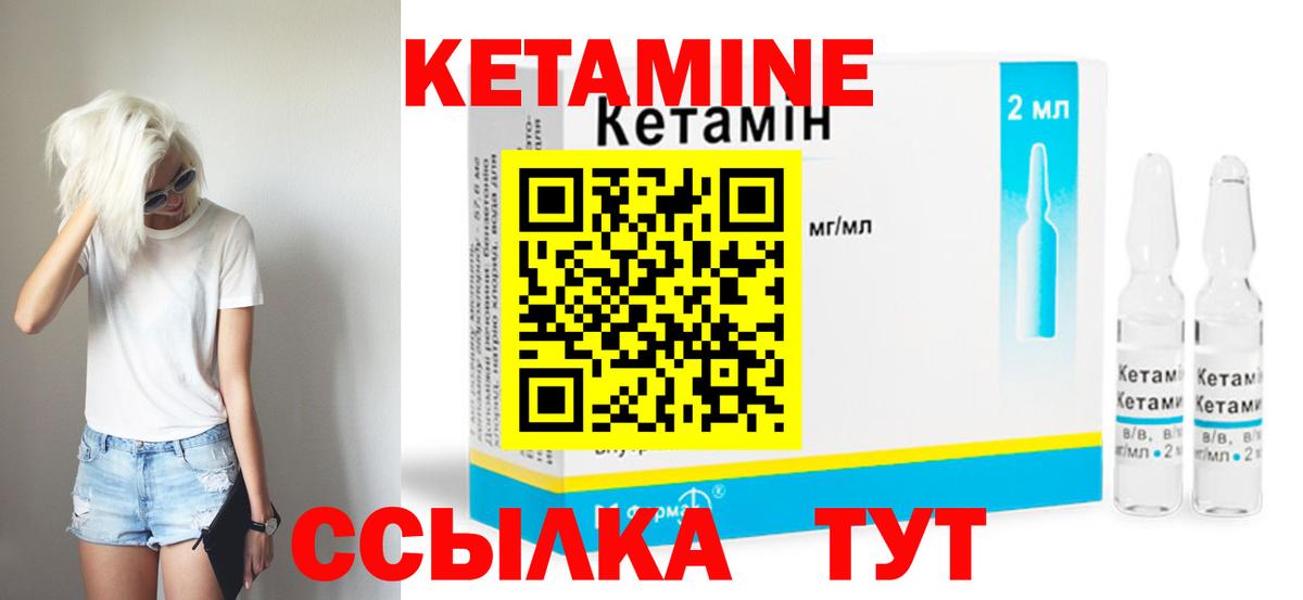 Кетамин VHQ Анапа