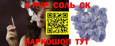 соль ск Азнакаево