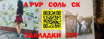 соль ск Азнакаево