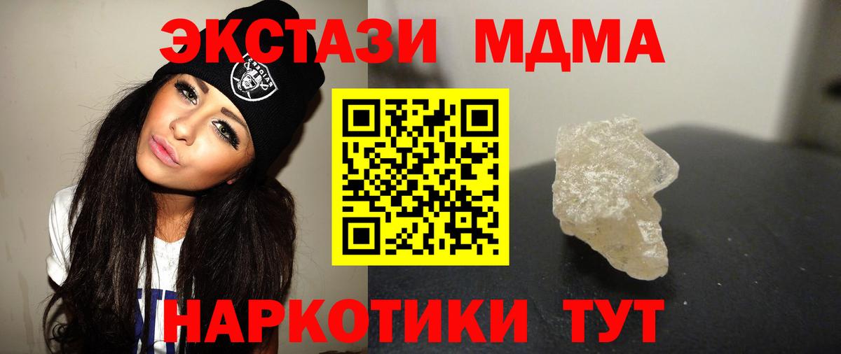 Анапа  MDMA Molly  МДМА  МДМА Molly  Вход с VPN 