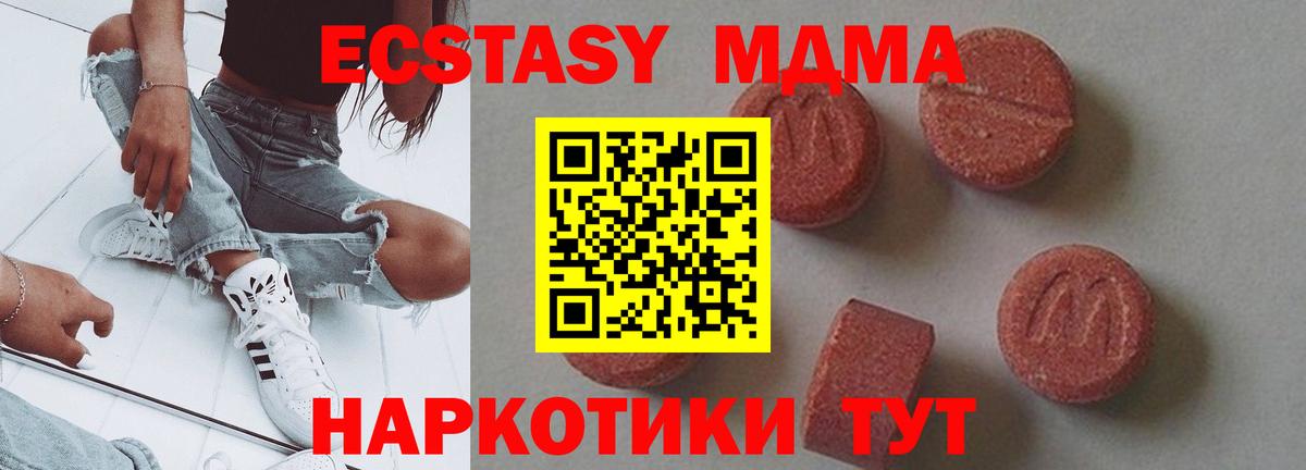 МДМА VHQ Анапа