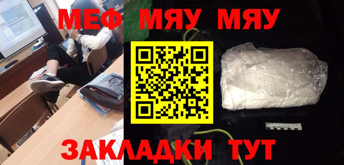 Анапа  МЯУ-МЯУ  МЯУ-МЯУ  Вход с VPN  МЯУ-МЯУ мука 