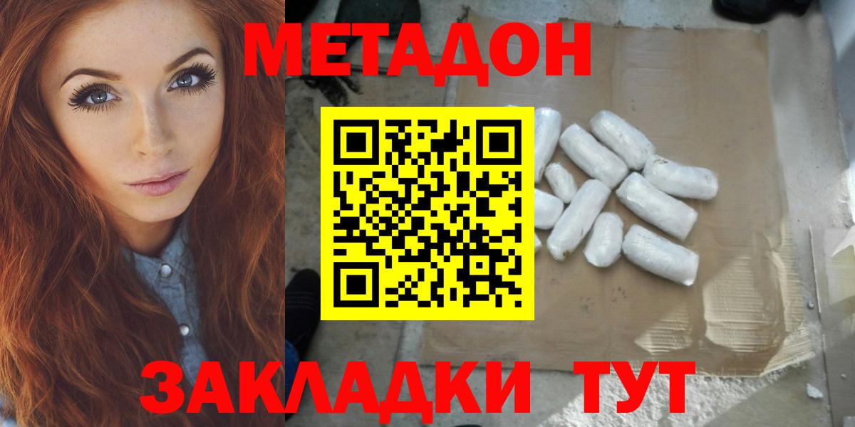 Метадон белоснежный  Вход с VPN  Метадон мёд  Анапа 