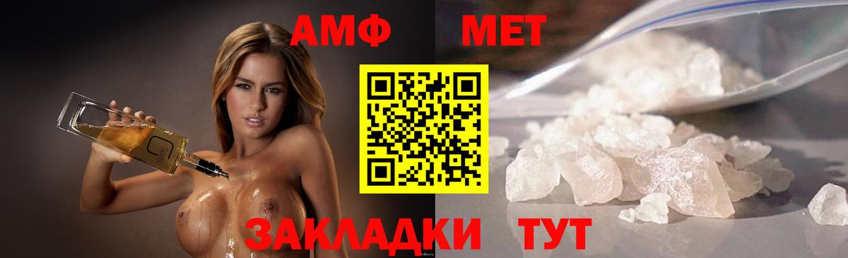 Метамфетамин мет Анапа