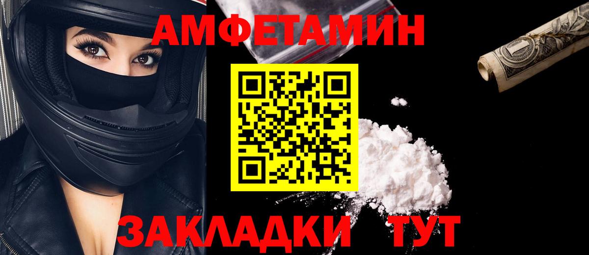 Анапа  Первитин мет  Вход с VPN 