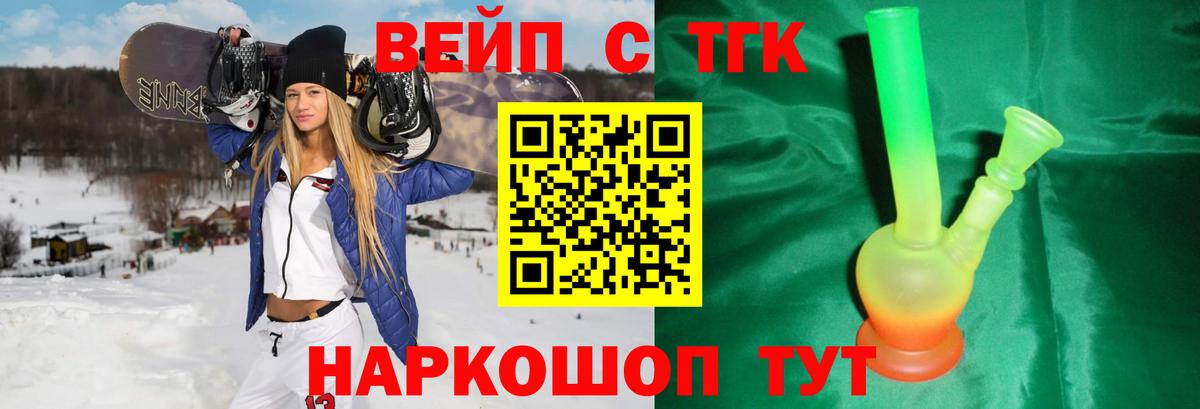 ТГК THC oil Анапа