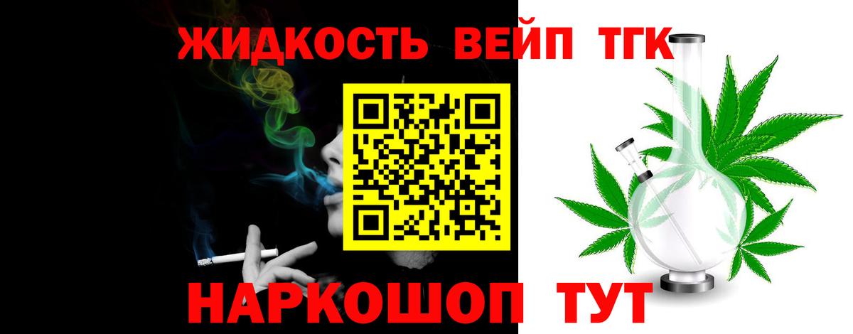 Анапа  ТГК THC oil  ТГК жижа  Вход с VPN 